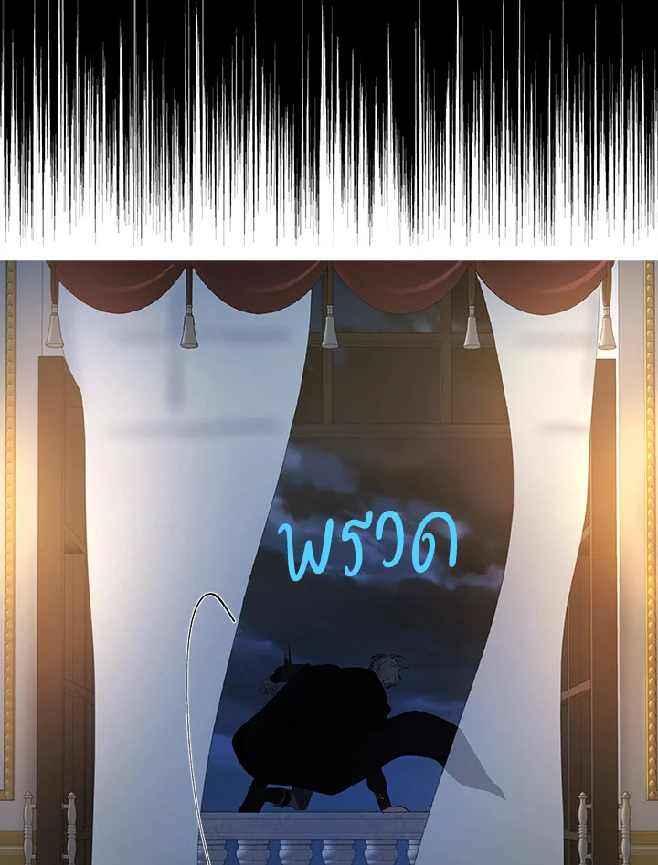 Seduce The Villain’s Father 111 15