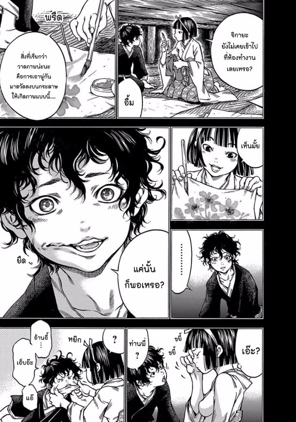 Ateya no Tsubaki 95 03