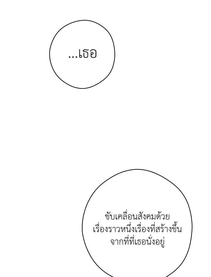 The Lady’s Secret 21 67