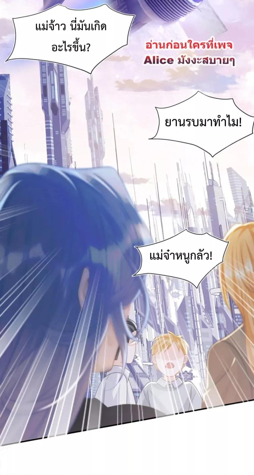 Commander Gao Leng is crying in my arms ผู้บัญชาการจอมเย็นชาร้องไห้งอแงอยู่ในอ้อมแขนของฉัน ตอนที่ 6 