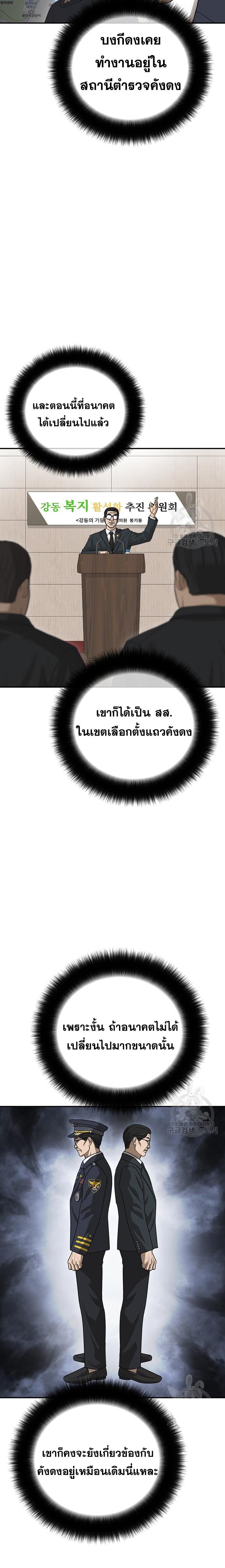 Ulzzang Generation ตอนที่ 27 (35)