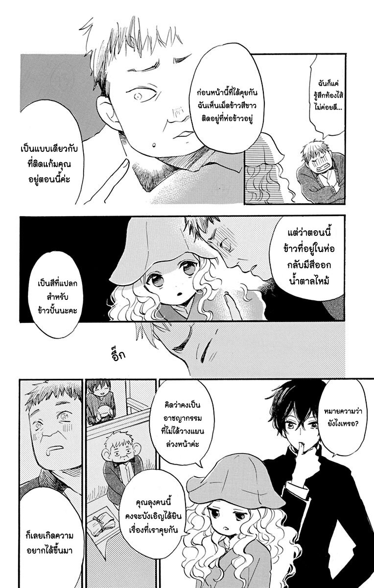 Meitantei Kouko ha Yuuutsu 2 (22)