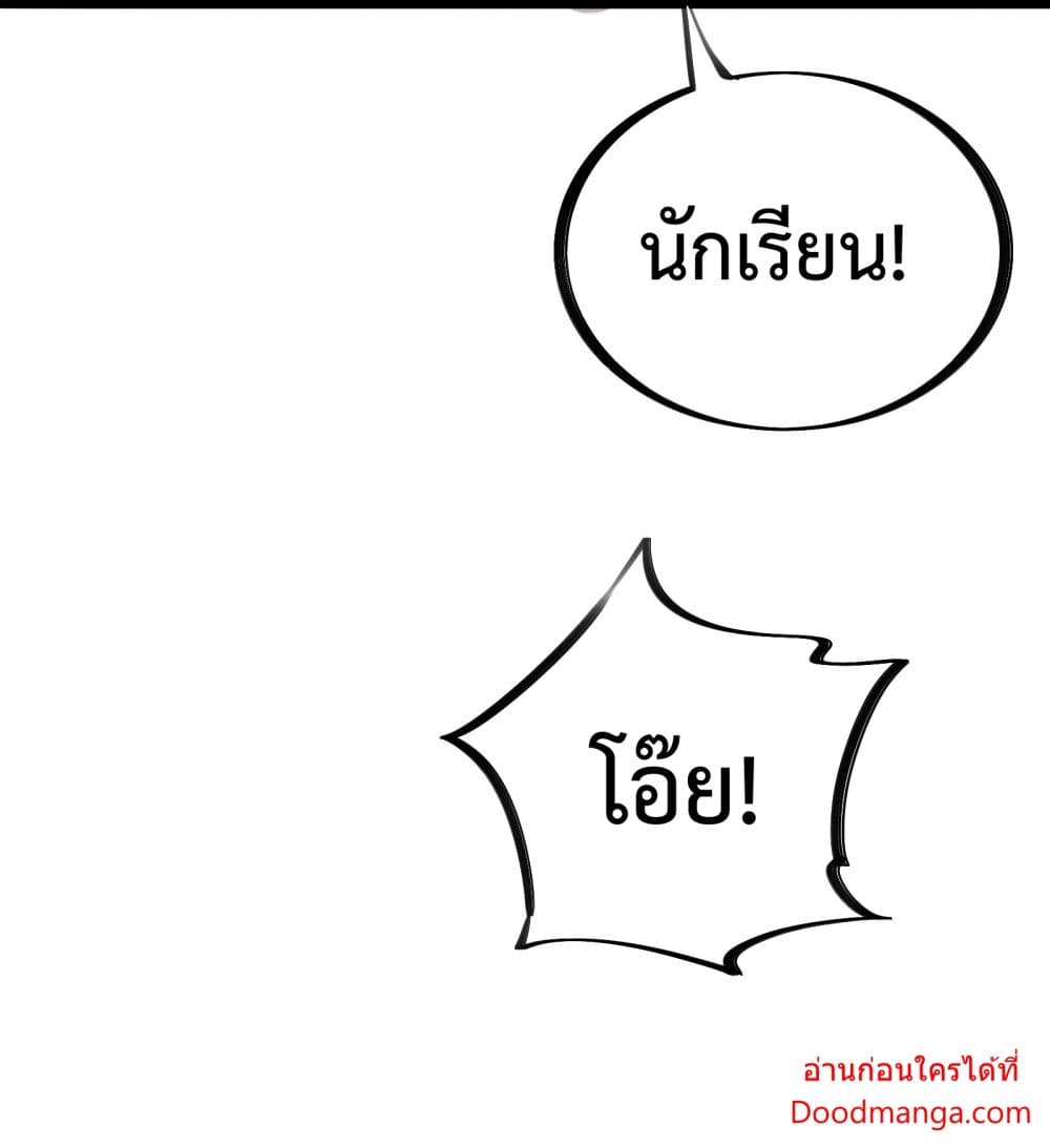 Ten Thousand Layers Of Qi Refining ตอนที่ 10 082