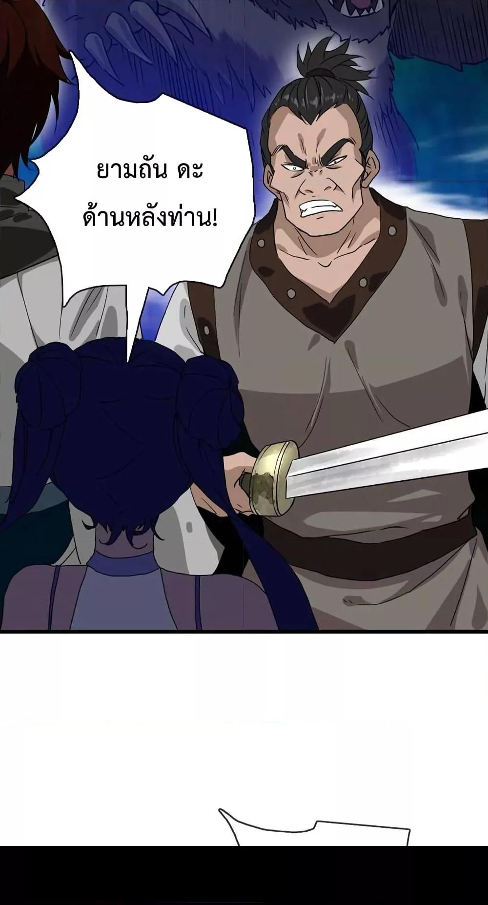 Crazy Leveling System ระบบกาวสุดระห่ำ ตอนที่ 23 (53)