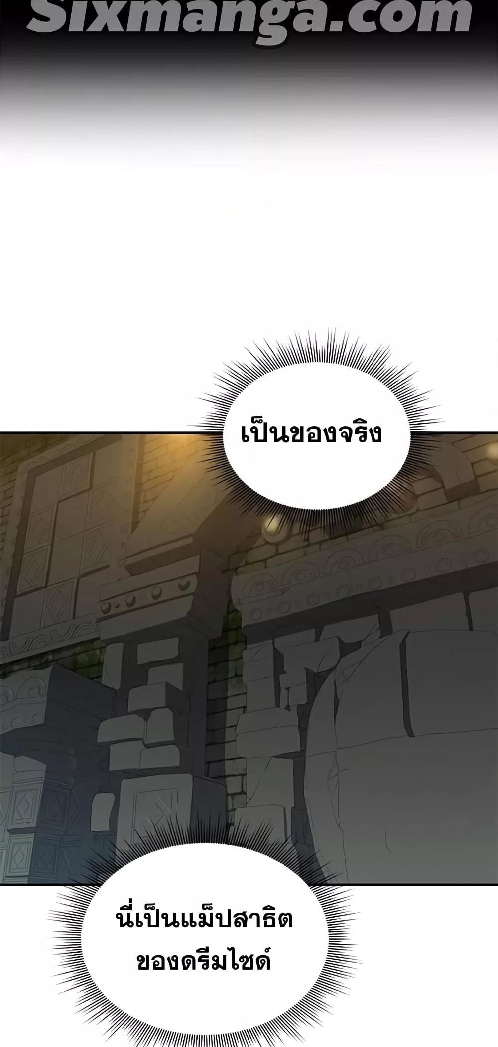 Legendary Ranker Comeback 4 (4)