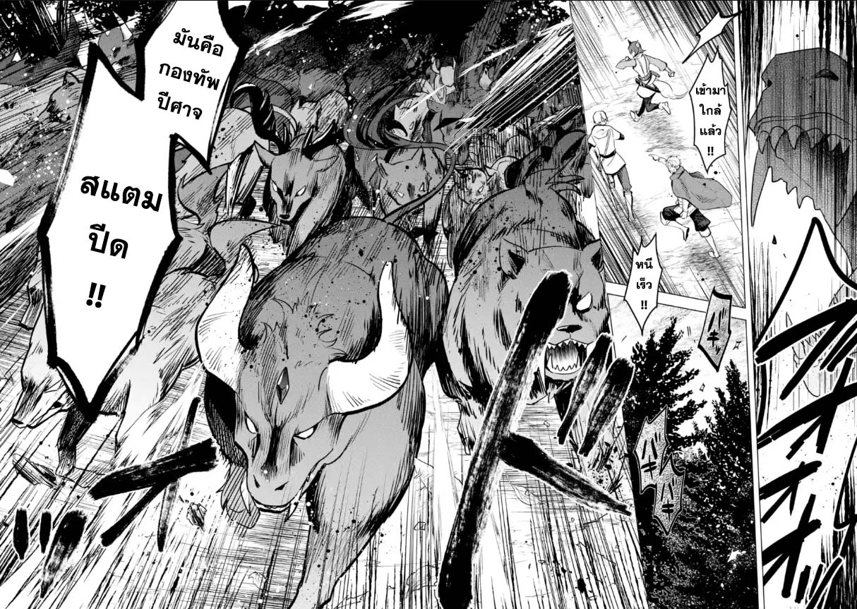 Saibai Cheat de Saikyou Saien 15.4 (8)