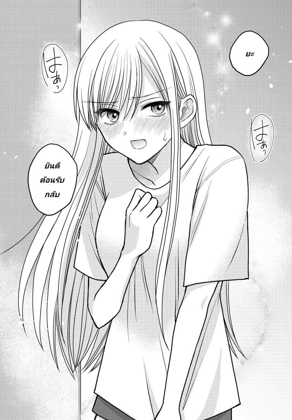 My Wife Could Be A Magical Girl ตอนที่ 6 (6)