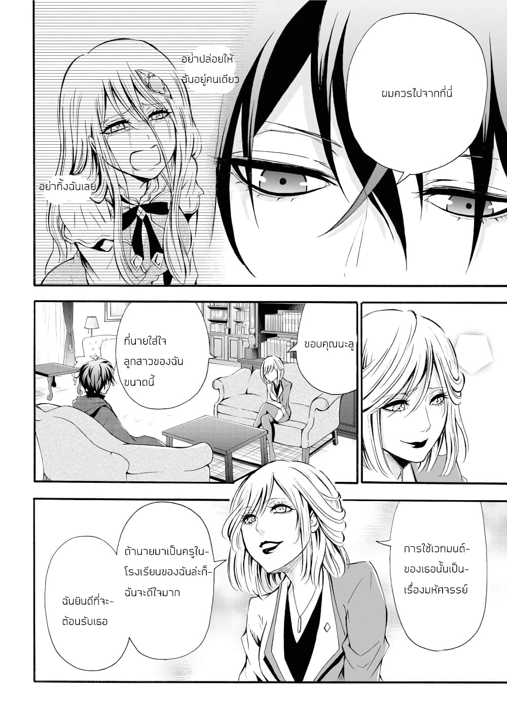 Mahou Shoujo Gakuen no Suketto Kyoushi 1.2 (31)