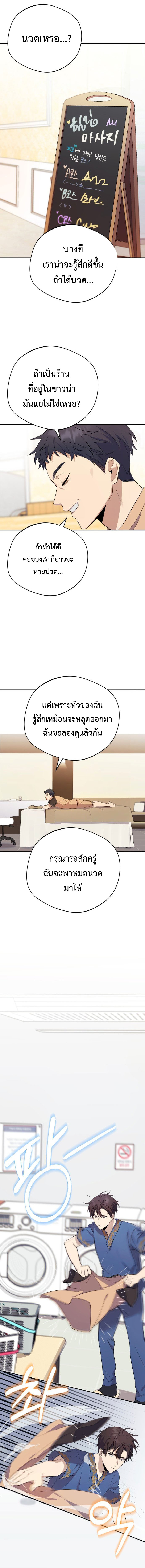 The Heavenly Demon Will Give You a Massage 2 (9)