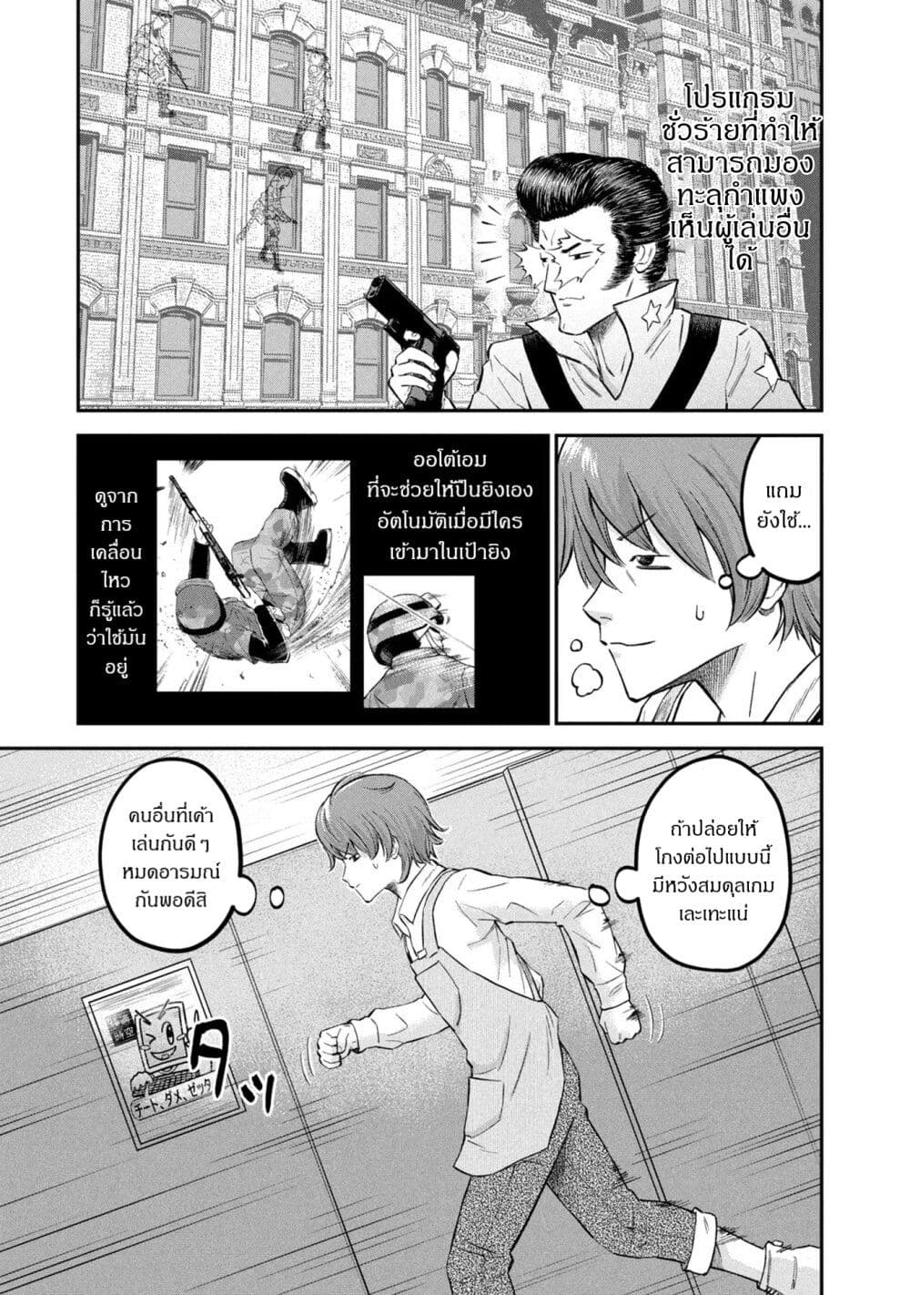 Matagi Gunner ตอนที่ 21 (17)