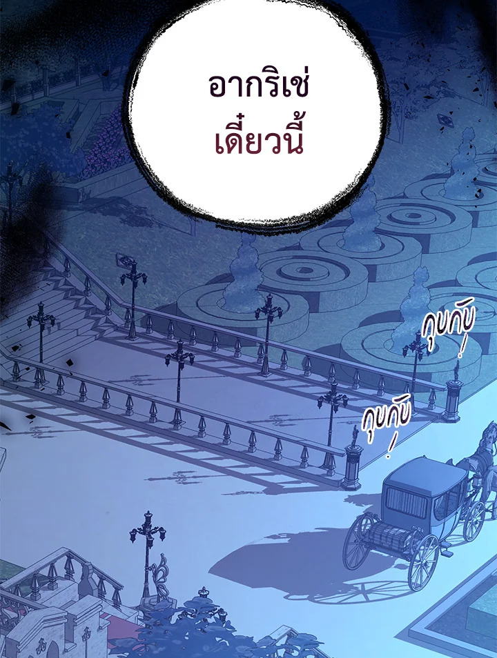 The Way to Protect the Female Lead’s Older Brother 35 56