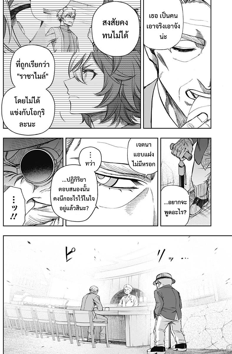 Uma Musume 105 06