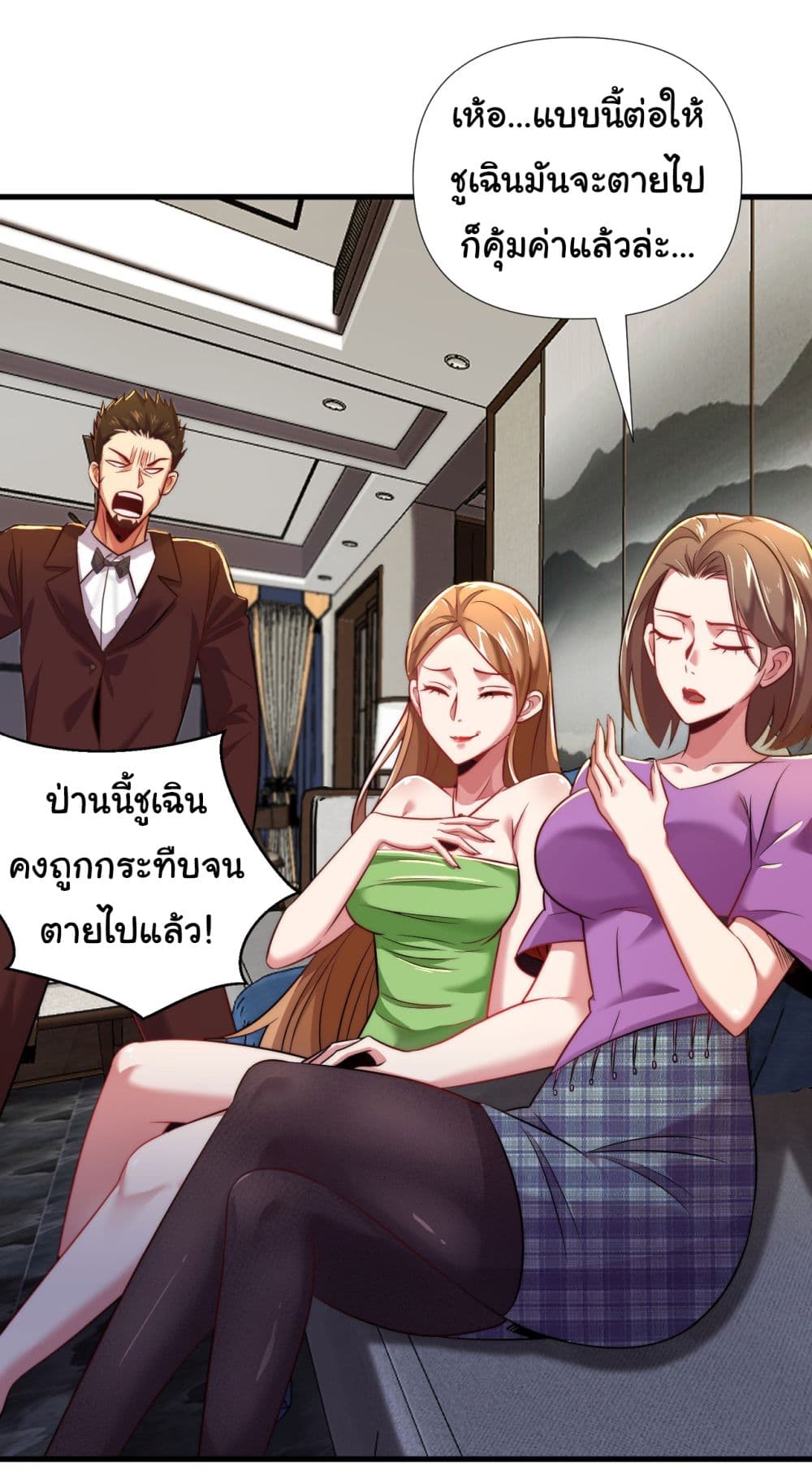 Chu Chen, The Trash Son in Law ตอนที่ 10 (20)