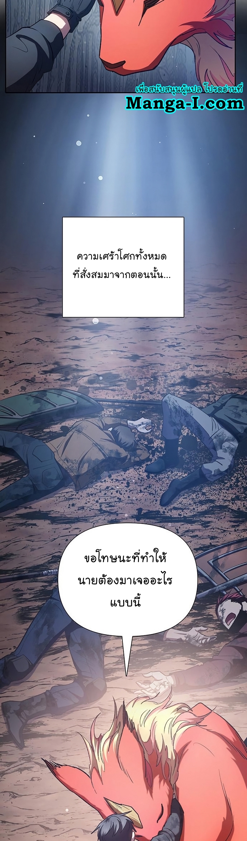 Manhwa Manga I S Class that i rise 108 (27)