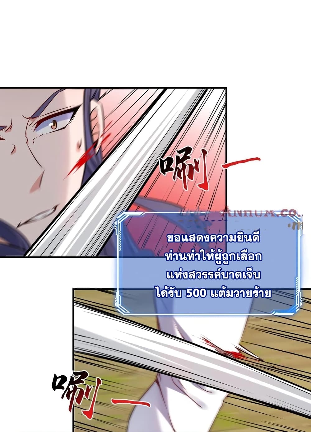 This Villain Has a Little Conscience, But Not Much! ตอนที่ 16 (11)