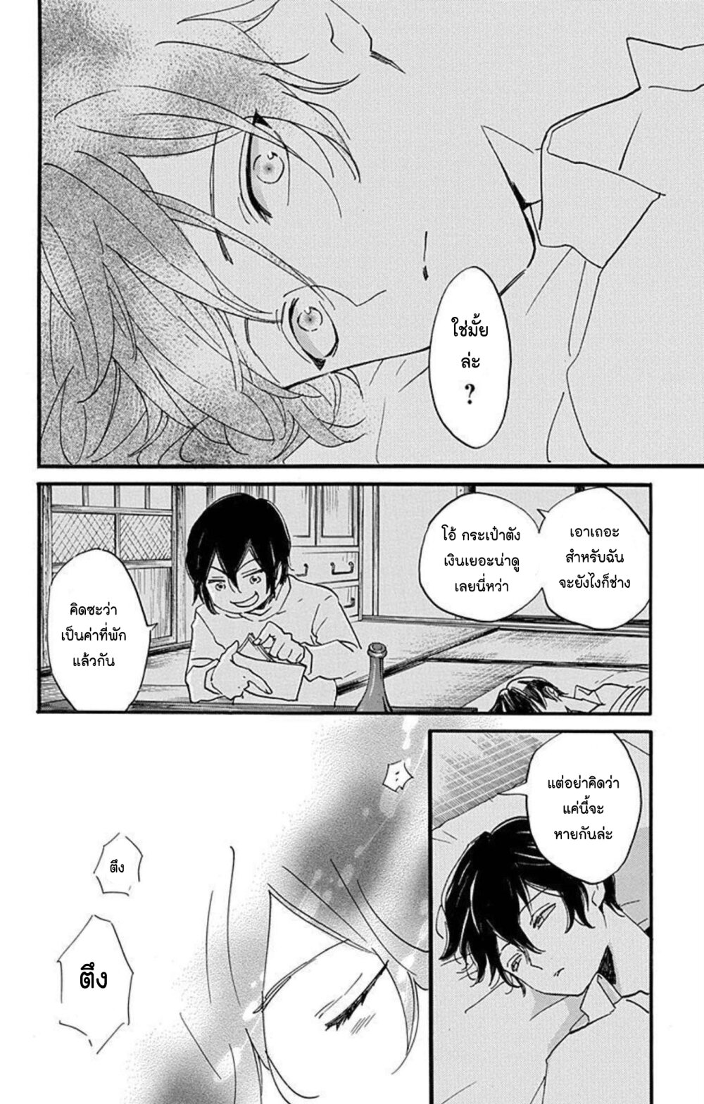 Meitantei Kouko ha Yuuutsu 27 (22)