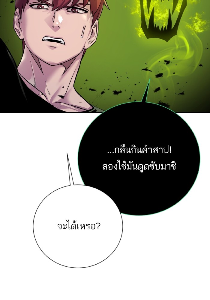 Dungeons & Artifacts ตอนที่ 105 114
