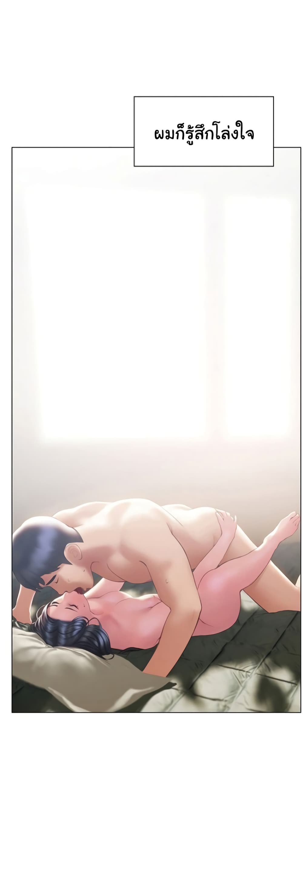 Understanding of Flirting ตอนที่ 33 (49)