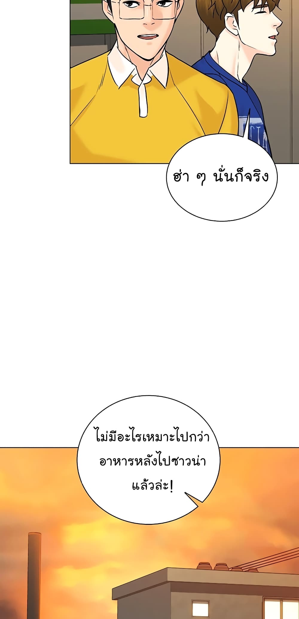 From the Grave and Back ตอนที่ 104 (21)