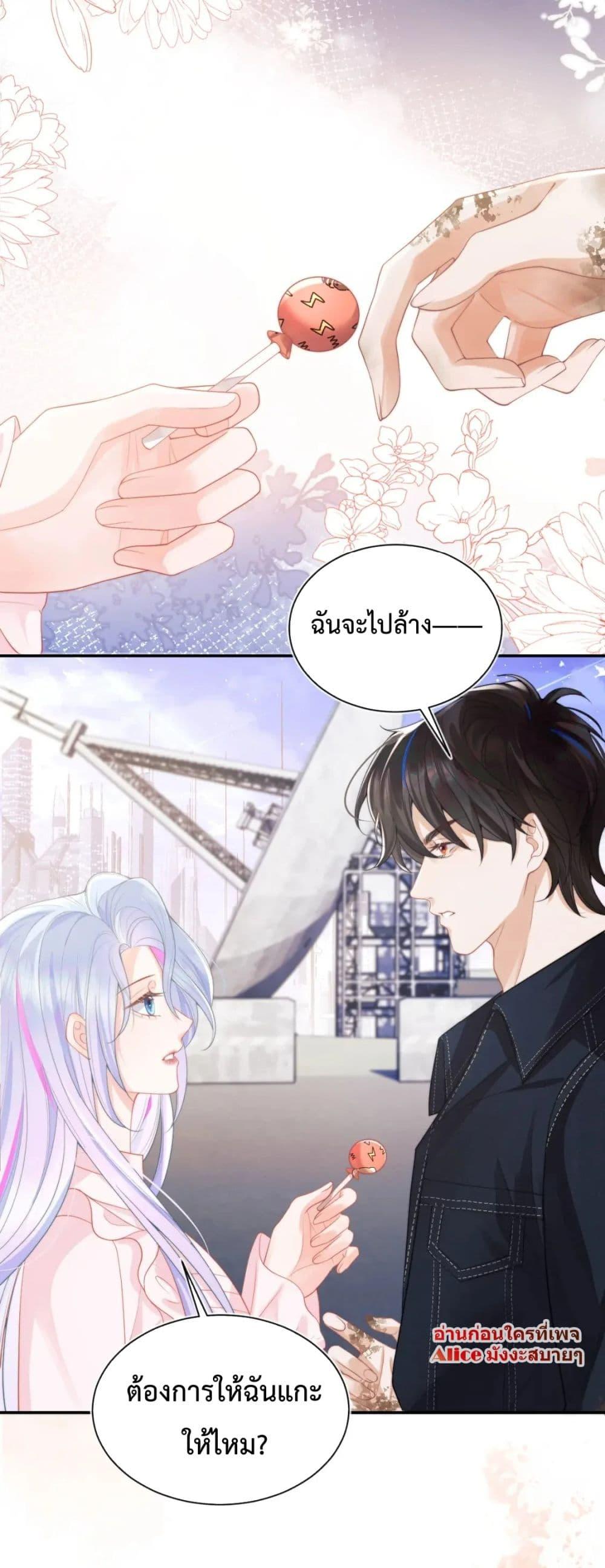 Commander Gao Leng is crying in my arms ตอนที่ 9 (48)