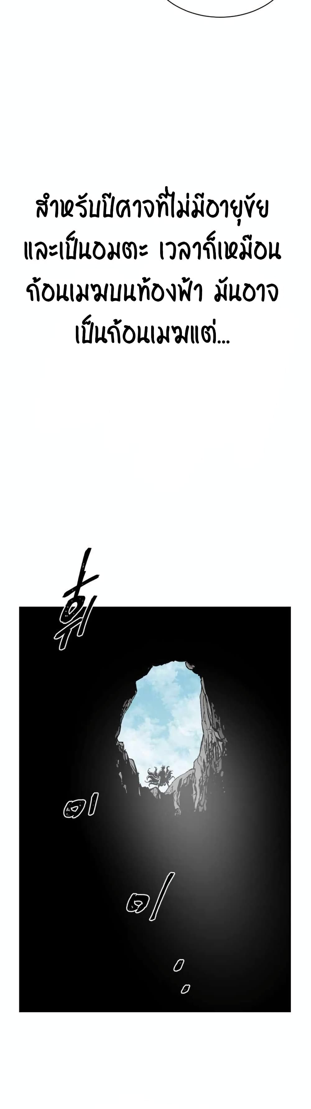 Tales of A Shinning Sword ตอนที่ 2 (29)