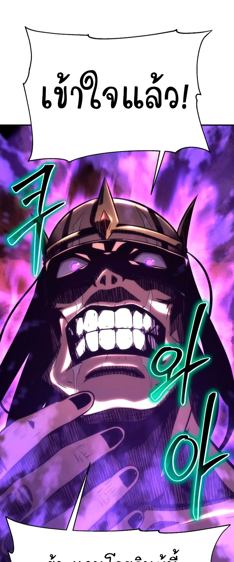 The Knight King 29 (46)