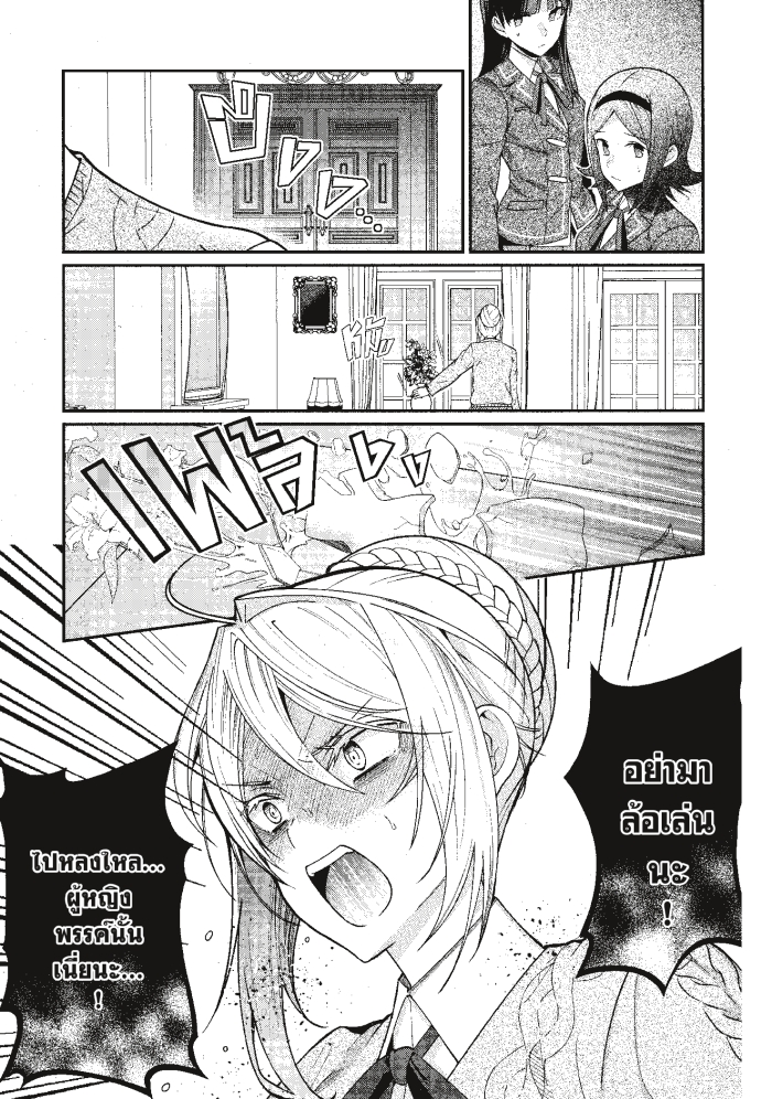 Otome Game Sekai wa 7 (15)