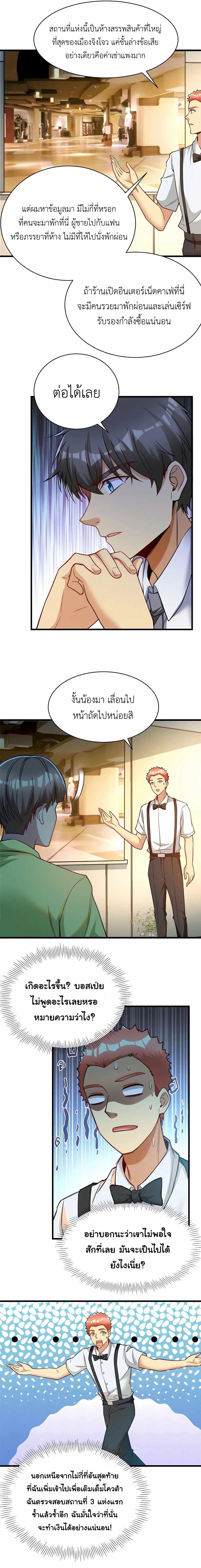 Losing Money To Be A Tycoon 62 10
