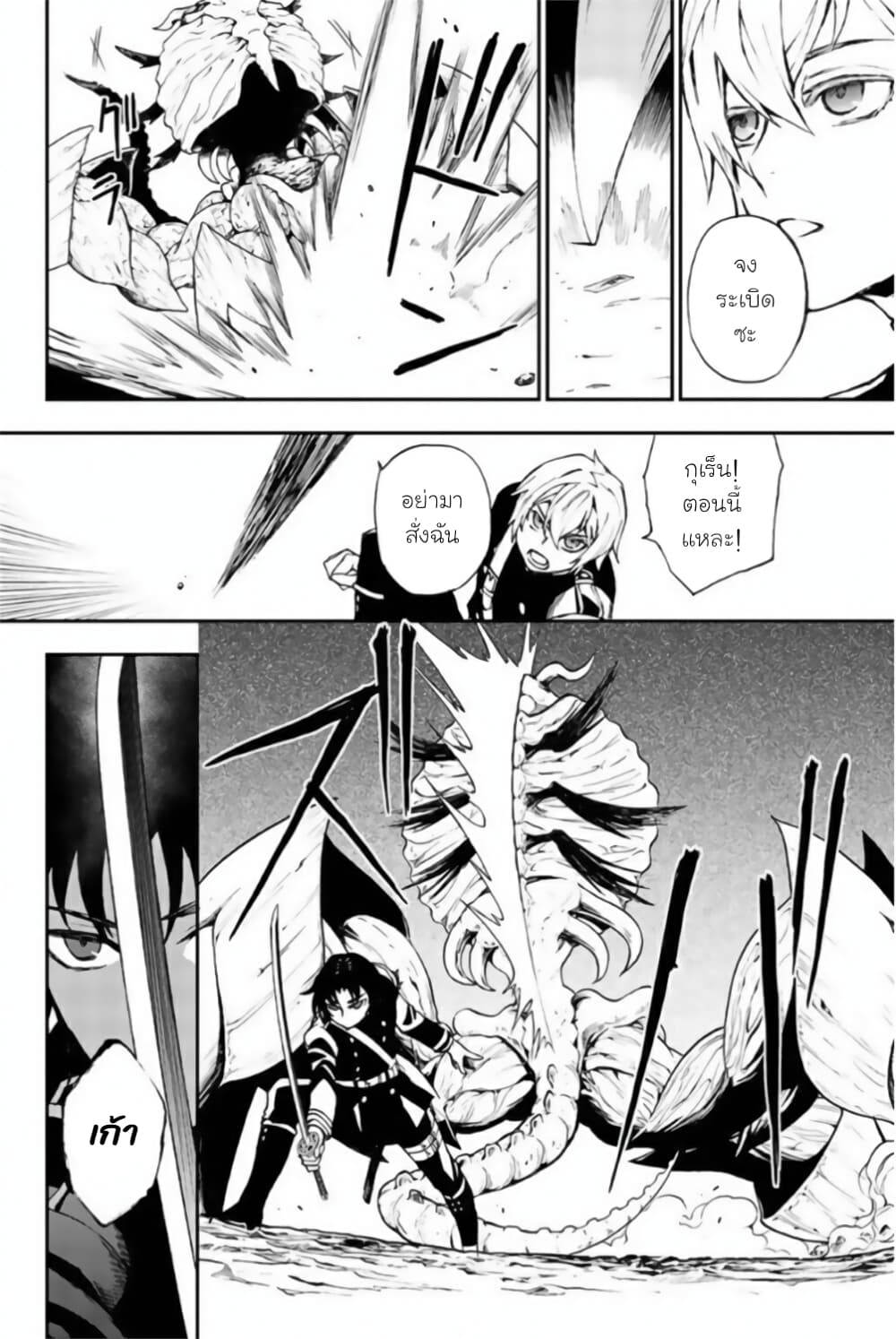 Owari no Seraph 11 14