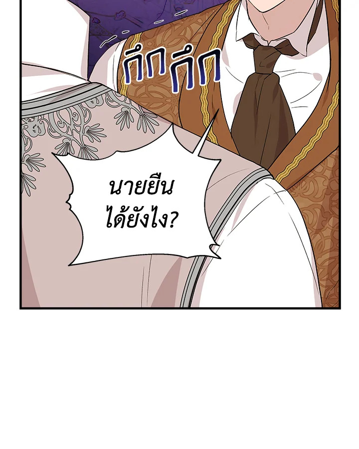 Cinderella Wasn’t Me 26 66