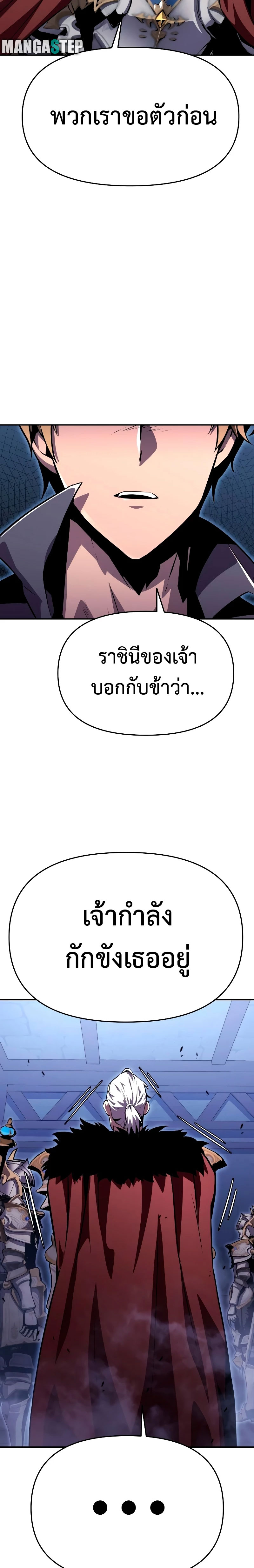 The Knight King 30 (22)