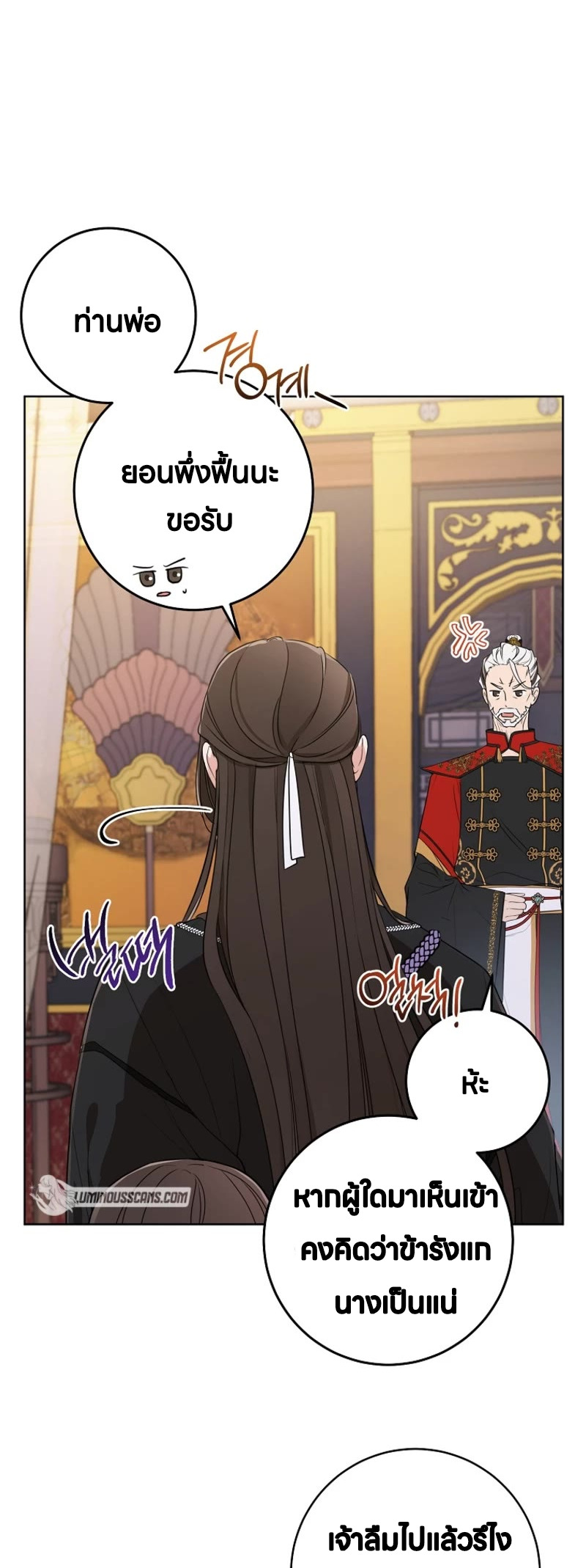 I Became The Despised Granddaughter Of The Murim Family 7 (14)
