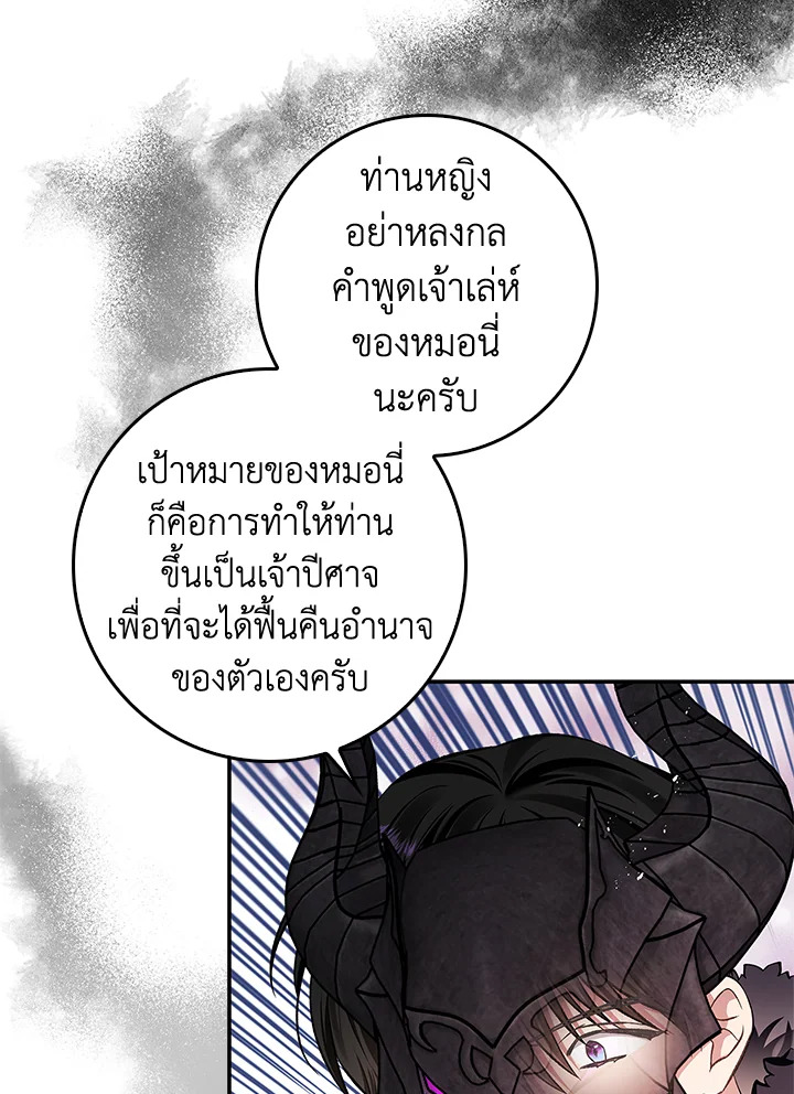 My Secretly Hot Husband 66 09