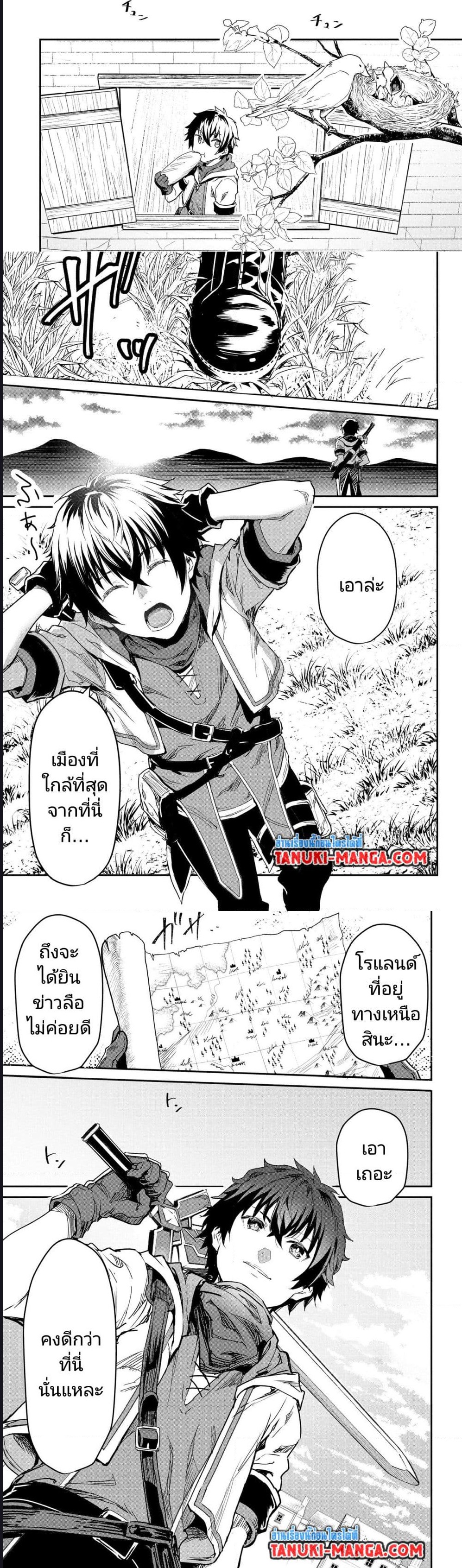 Sekai de Yuiitsu no (Shinken Zukai) ตอนที่1 (13)