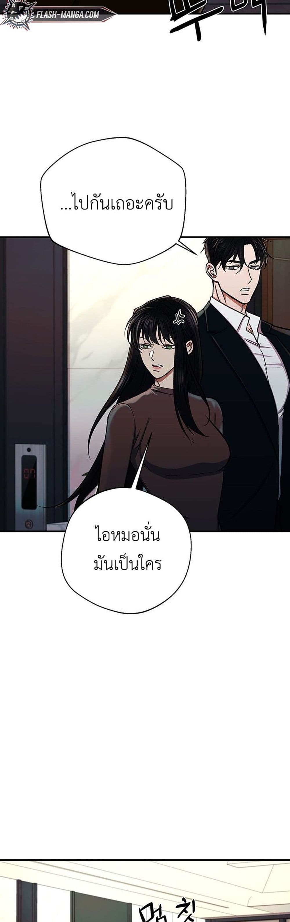 The Wish of a Gangster 6 05