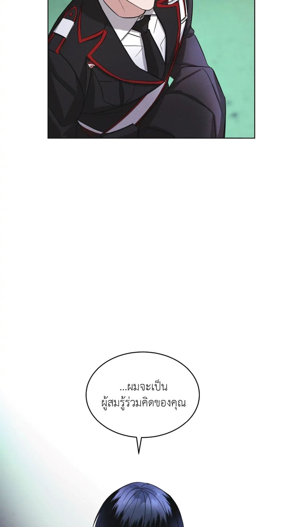 Rainbow City ตอนที่ 11 (17)