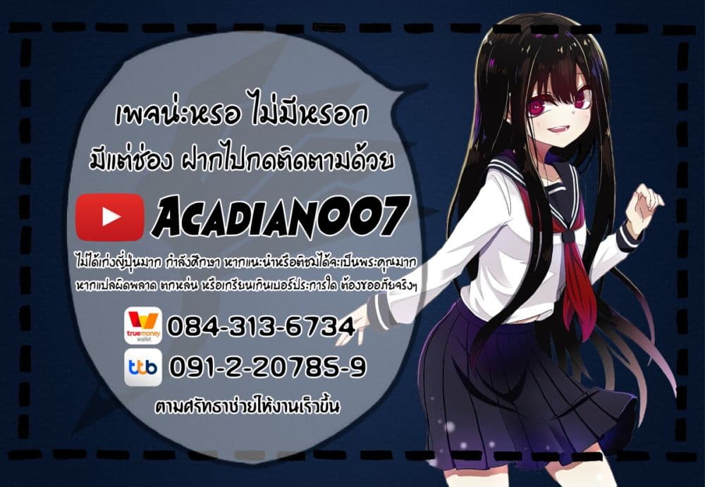 Romcom Manga ni Haitte Shimatta ตอนที่ 6.2 (13)
