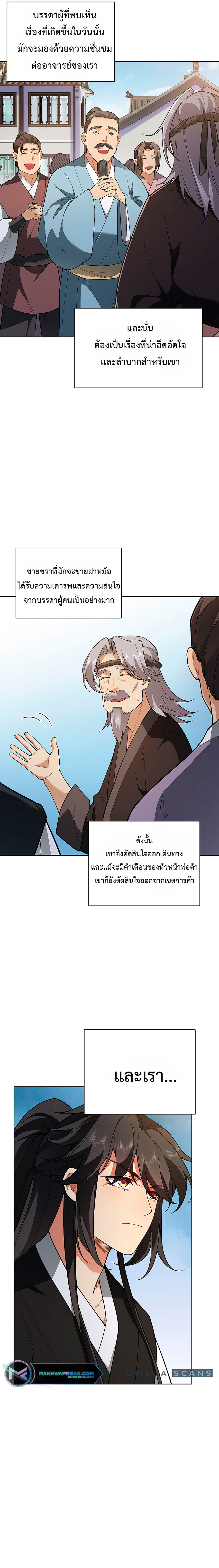 I Picked Up the Lamp Today 15 (19)