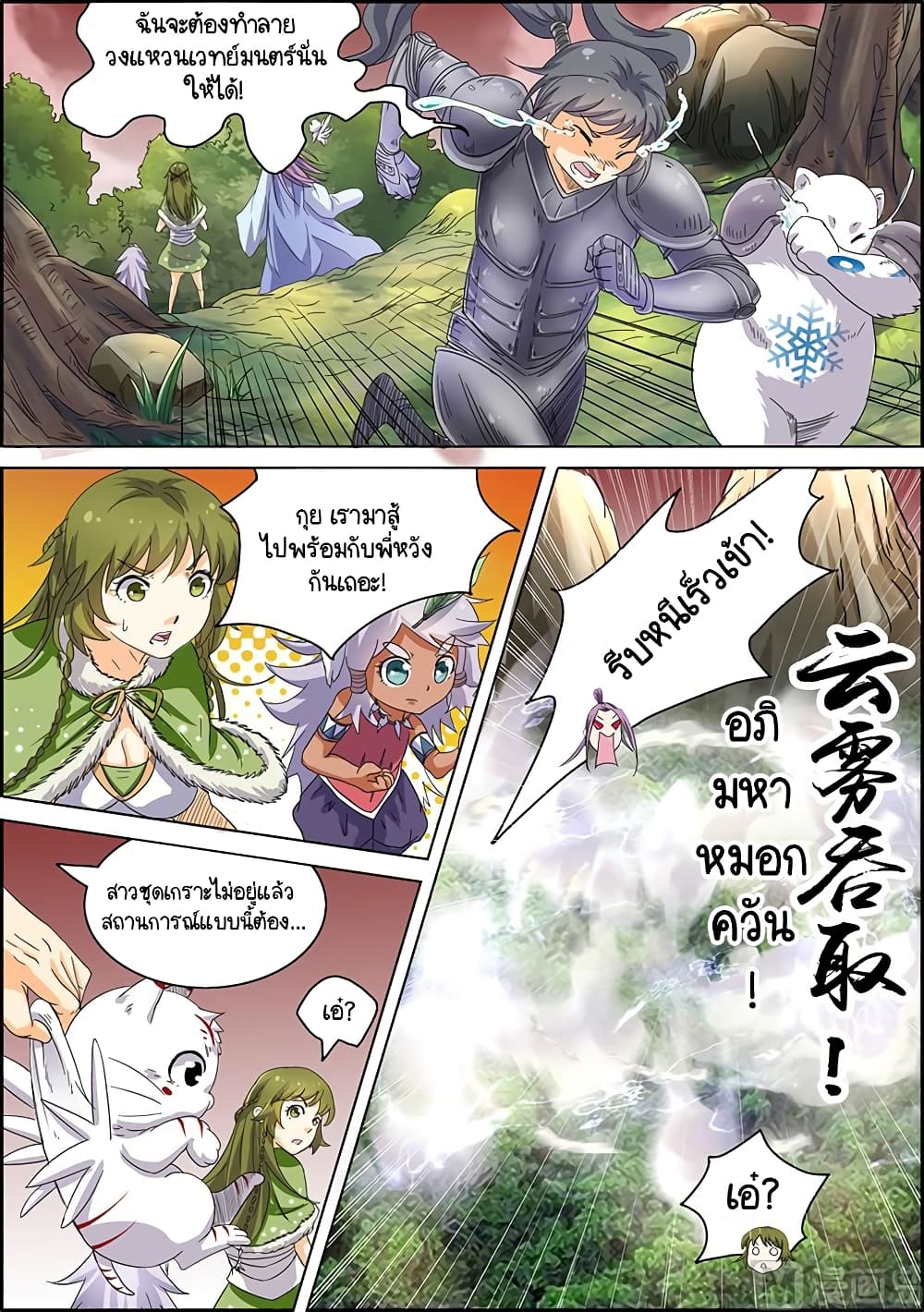 Spirit World King 39 11