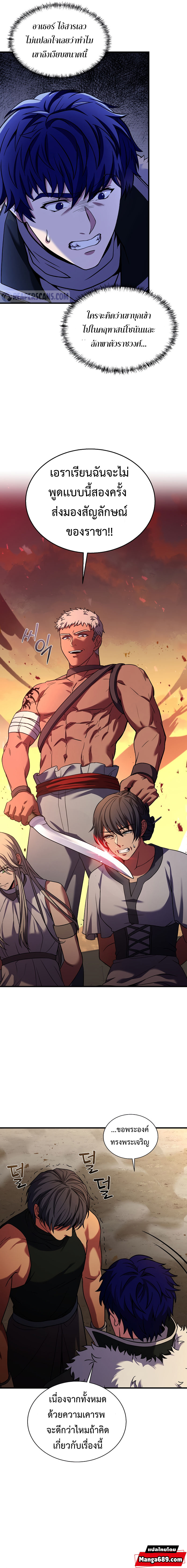 The Rebirth of an 8th Circled Wizard ตอนที่106 (17)