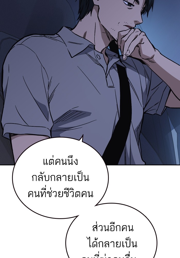 study group ตอนที่ 196 (106)