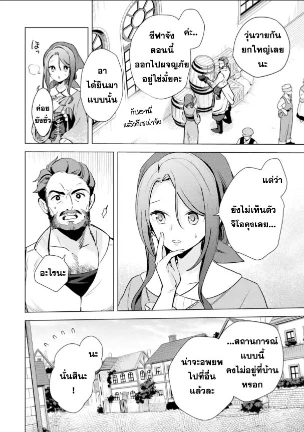 Saibai Cheat de Saikyou 16.3 (12)