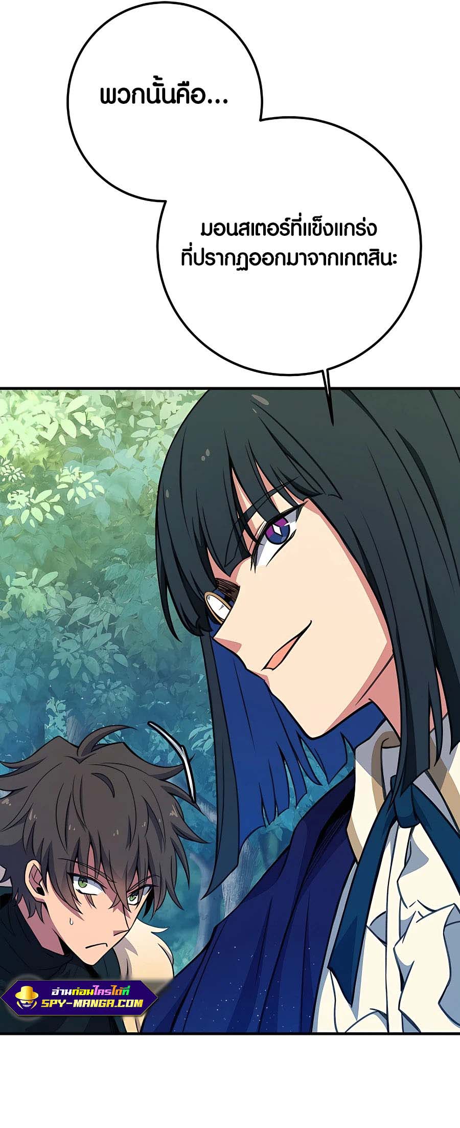 อ่าน เรื่อง The Part Time Land of the Gods 44 78