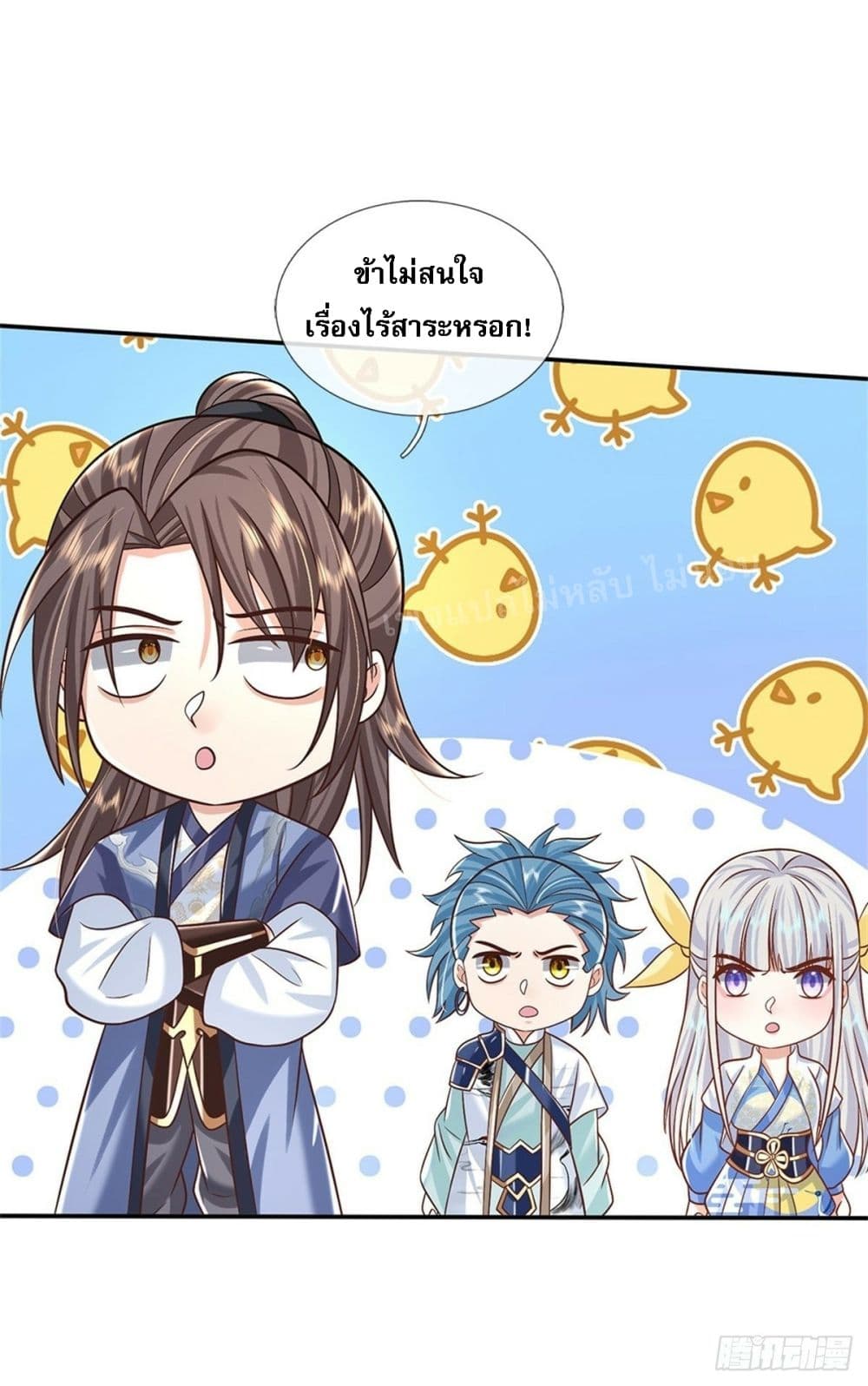 Royal God of War, Rising Dragon ตอนที่ 173 (4)