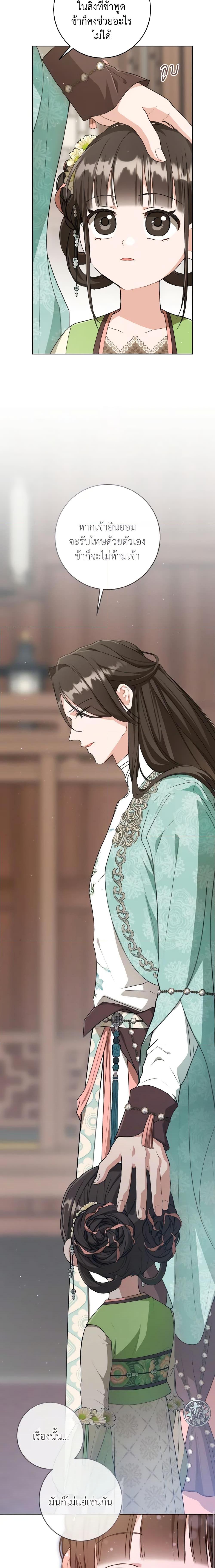 I Became The Despised Granddaughter 35 18