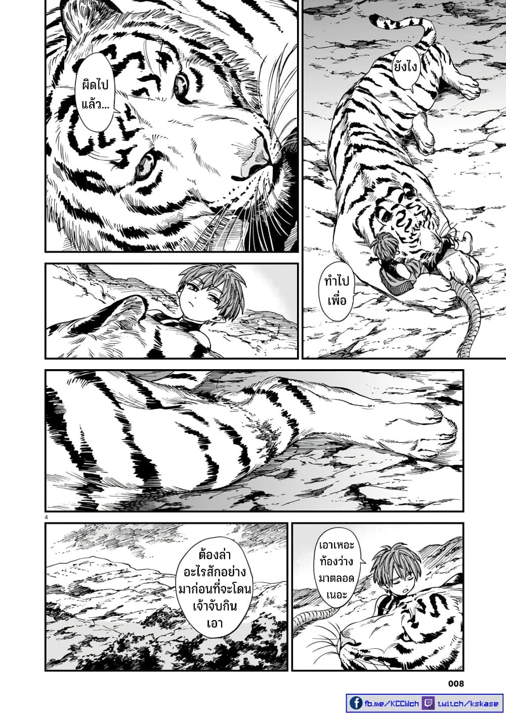 Tora ha Ryuu wo mada Tabenai 21 05