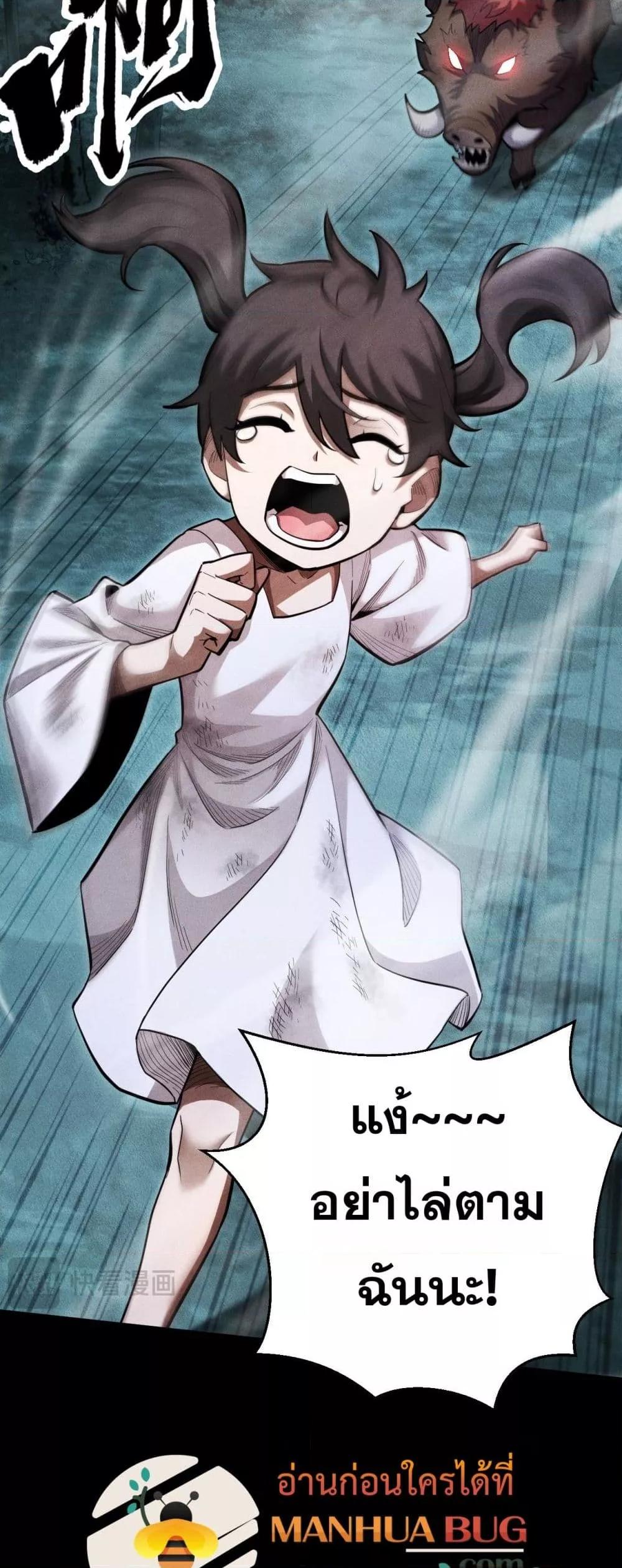 After a million years of idle time, I woke up and became a god 5 13
