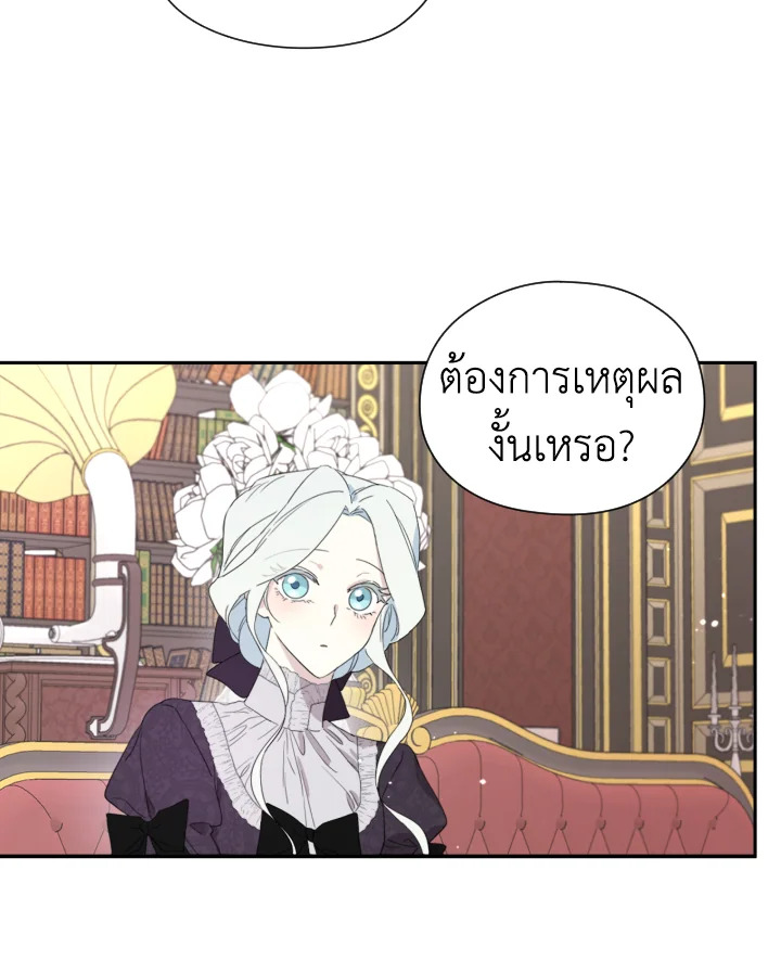 I Became the Male Lead’s Stepmother 41 016