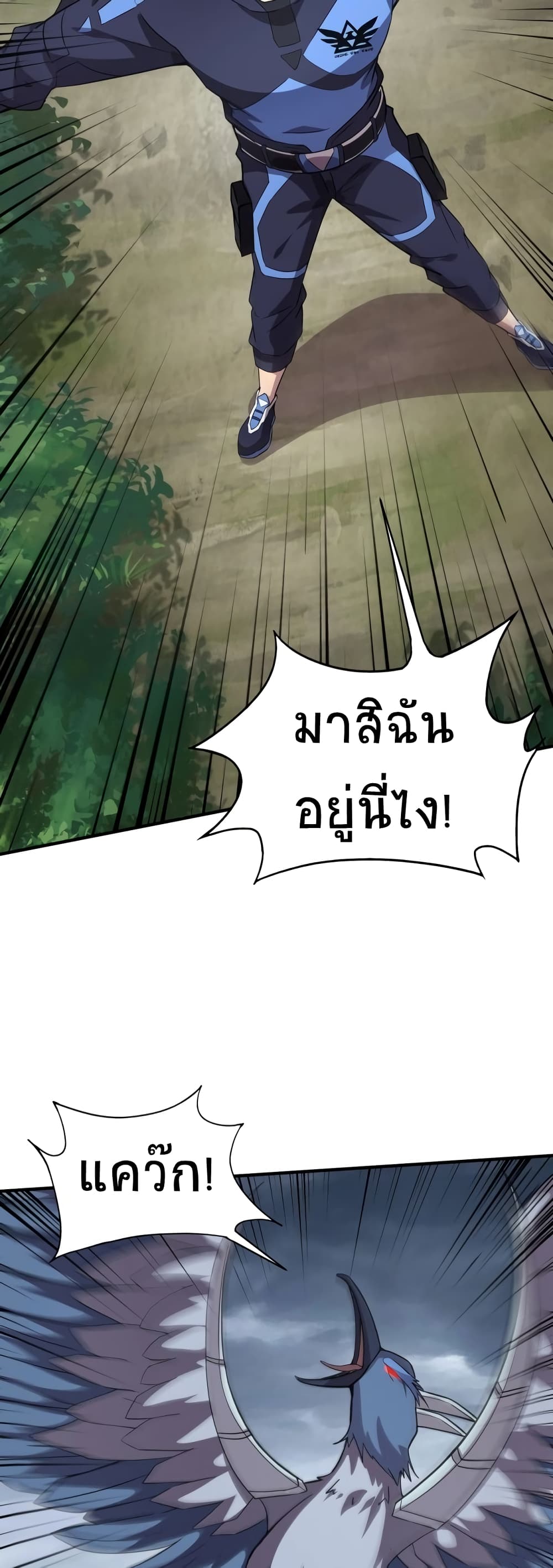 Taming Spiritual Pets My Spiritual Pet is a Female Zombie ตอนที่ 10 (8)