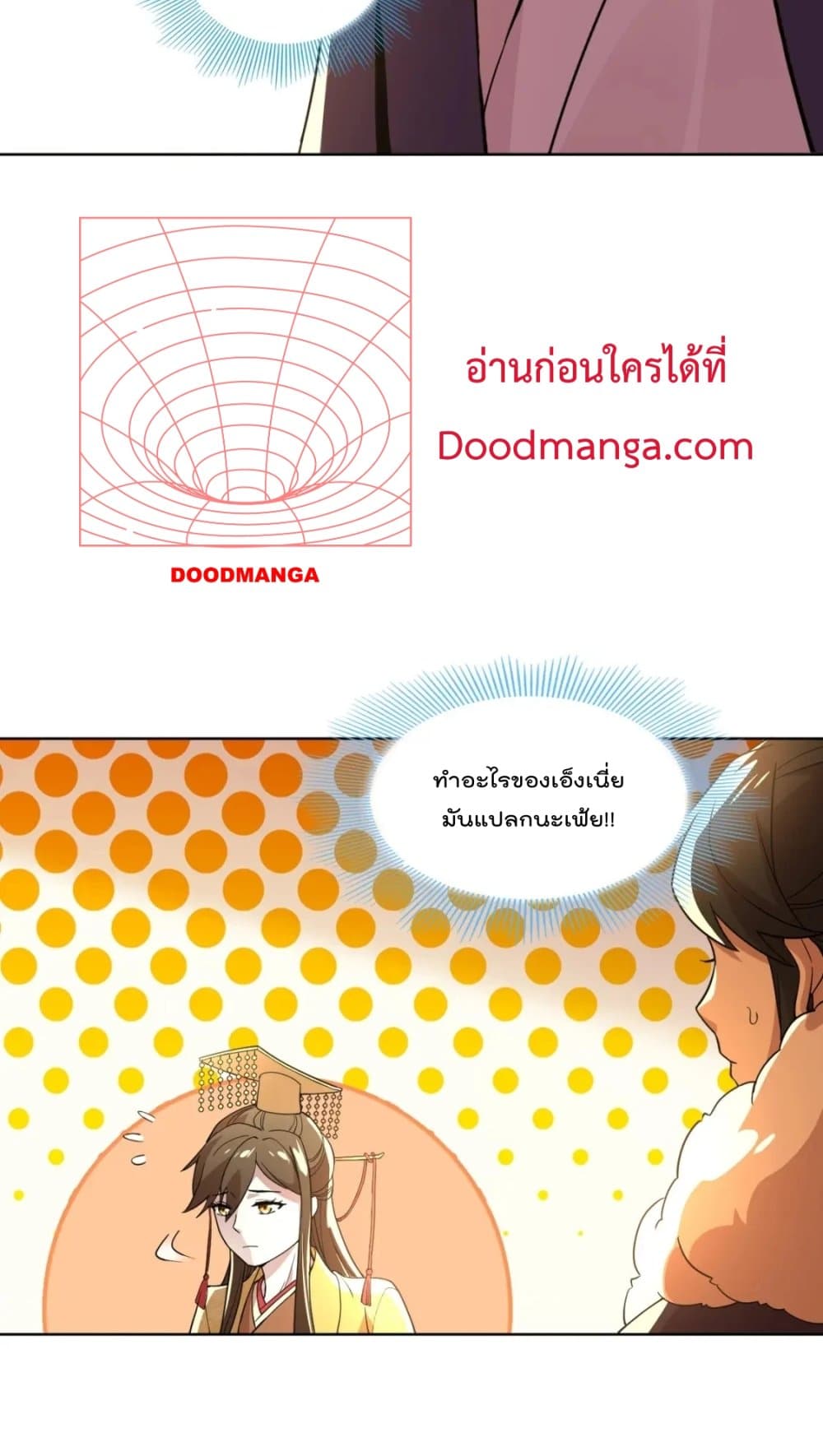 If I die, I’ll be invincible ตอนที่ 62 (31)